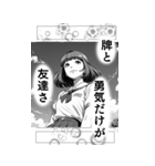 少女漫画風 麻雀スタンプ3（個別スタンプ：18）
