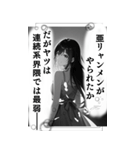 少女漫画風 麻雀スタンプ3（個別スタンプ：23）