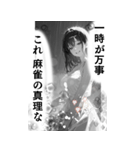 少女漫画風 麻雀スタンプ3（個別スタンプ：25）