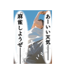 少女漫画風 麻雀スタンプ3（個別スタンプ：32）