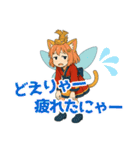にゃにゃ名古屋弁の猫耳妖精（個別スタンプ：14）