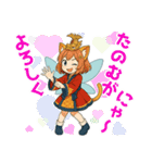 にゃにゃ名古屋弁の猫耳妖精（個別スタンプ：19）