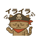 シュールな海賊の猫のスタンプ 001（個別スタンプ：19）