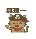 シュールな海賊の猫のスタンプ 001（個別スタンプ：40）