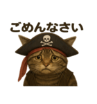 シュールな海賊の猫のスタンプ 002（個別スタンプ：7）