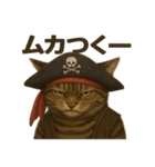 シュールな海賊の猫のスタンプ 002（個別スタンプ：18）