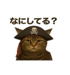 シュールな海賊の猫のスタンプ 002（個別スタンプ：38）