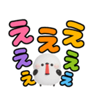 ずっと使える♡シマエナガ♡デカ文字（個別スタンプ：19）