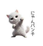 クールな白猫の日常スタンプ！3Dリアル（個別スタンプ：15）