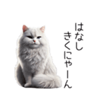 クールな白猫の日常スタンプ！3Dリアル（個別スタンプ：17）