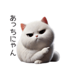 クールな白猫の日常スタンプ！3Dリアル（個別スタンプ：32）