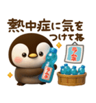夏にかわいい♡ぺんぺん（個別スタンプ：2）