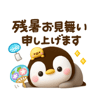 夏にかわいい♡ぺんぺん（個別スタンプ：9）