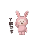 動く！ぬいぐるみうさぎ（個別スタンプ：2）