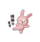 動く！ぬいぐるみうさぎ（個別スタンプ：13）