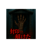 五指供養（ホラー）（個別スタンプ：1）