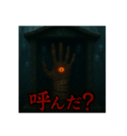 五指供養（ホラー）（個別スタンプ：2）