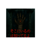 五指供養（ホラー）（個別スタンプ：3）