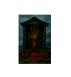 五指供養（ホラー）（個別スタンプ：6）