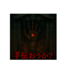 五指供養（ホラー）（個別スタンプ：8）