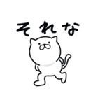 つかいやすいねこです。あっ（個別スタンプ：11）