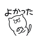 つかいやすいねこです。あっ（個別スタンプ：22）