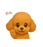 ワンだふる｜トイプードル（個別スタンプ：1）