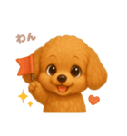 ワンだふる｜トイプードル（個別スタンプ：5）