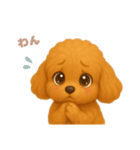 ワンだふる｜トイプードル（個別スタンプ：12）