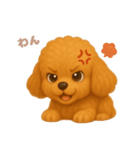 ワンだふる｜トイプードル（個別スタンプ：13）