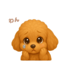 ワンだふる｜トイプードル（個別スタンプ：14）