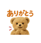 実写風テディベアの大人可愛いスタンプ♡（個別スタンプ：1）