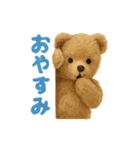実写風テディベアの大人可愛いスタンプ♡（個別スタンプ：14）