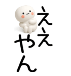 老眼でも見えるやる気ない関西弁スタンプ（個別スタンプ：36）