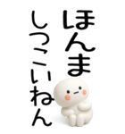 老眼でも見えるやる気ない関西弁スタンプ（個別スタンプ：38）