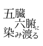ハイスペック語彙スタンプ40（個別スタンプ：2）