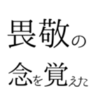 ハイスペック語彙スタンプ40（個別スタンプ：5）