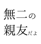 ハイスペック語彙スタンプ40（個別スタンプ：9）
