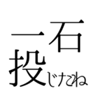 ハイスペック語彙スタンプ40（個別スタンプ：10）