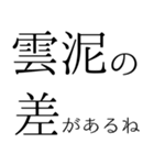 ハイスペック語彙スタンプ40（個別スタンプ：12）