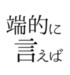 ハイスペック語彙スタンプ40（個別スタンプ：13）
