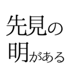 ハイスペック語彙スタンプ40（個別スタンプ：18）