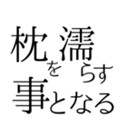 ハイスペック語彙スタンプ40（個別スタンプ：19）