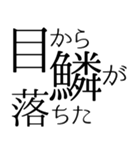 ハイスペック語彙スタンプ40（個別スタンプ：25）