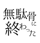 ハイスペック語彙スタンプ40（個別スタンプ：26）