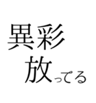 ハイスペック語彙スタンプ40（個別スタンプ：30）