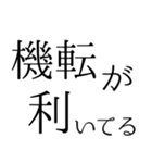 ハイスペック語彙スタンプ40（個別スタンプ：32）
