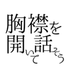 ハイスペック語彙スタンプ40（個別スタンプ：34）