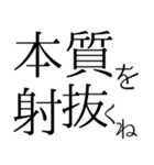 ハイスペック語彙スタンプ40（個別スタンプ：35）