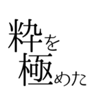 ハイスペック語彙スタンプ40（個別スタンプ：36）